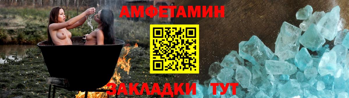 Амфетамин 97%  АМФЕТАМИН  Шадринск  Вход с VPN 