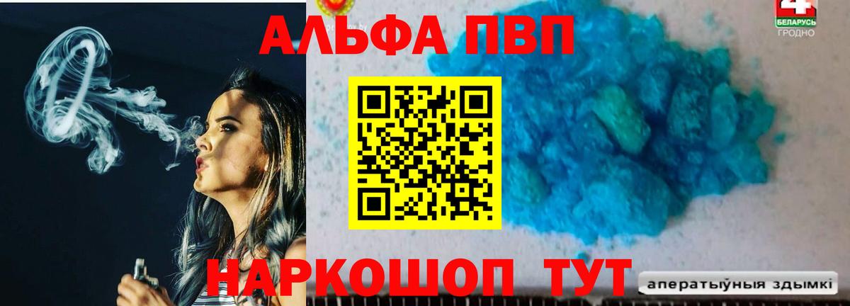 A-PVP СК КРИС  A PVP VHQ  Шадринск  Вход с VPN 
