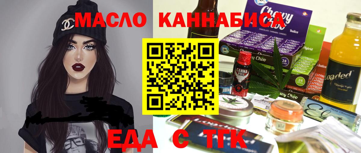 Шадринск  Печенье с ТГК конопля  Вход с VPN 