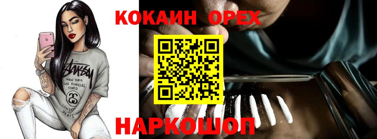 КОКАИН FishScale Шадринск