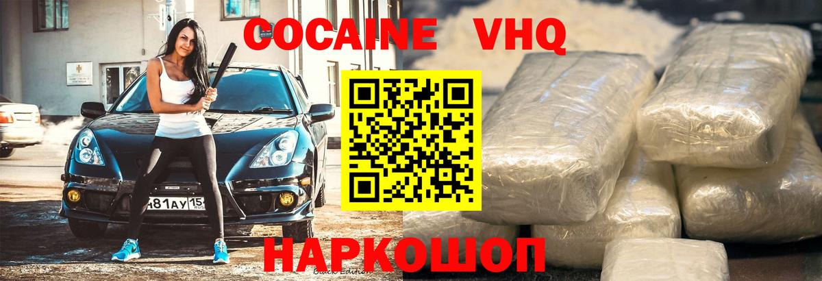 купить закладку  КОКАИН Эквадор  Вход с VPN  Шадринск  КОКАИН 