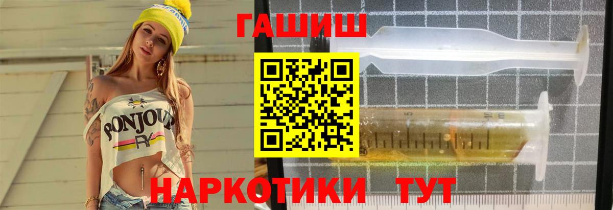 Шадринск  купить   ГАШ  Вход с VPN  ГАШ гашик 