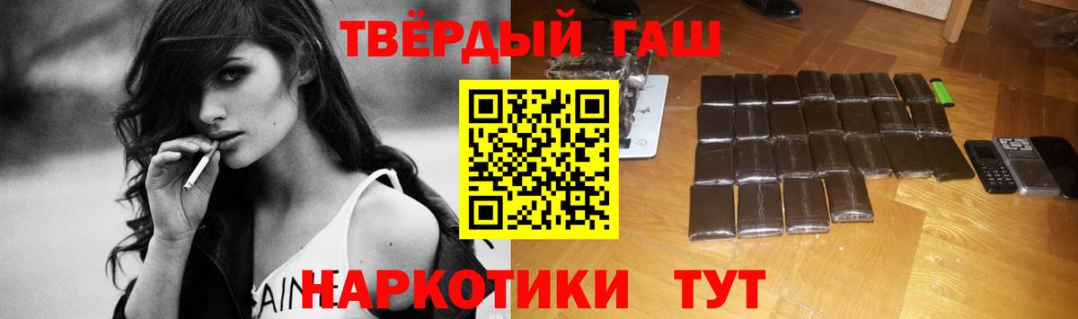 Гашиш ice o lator Шадринск
