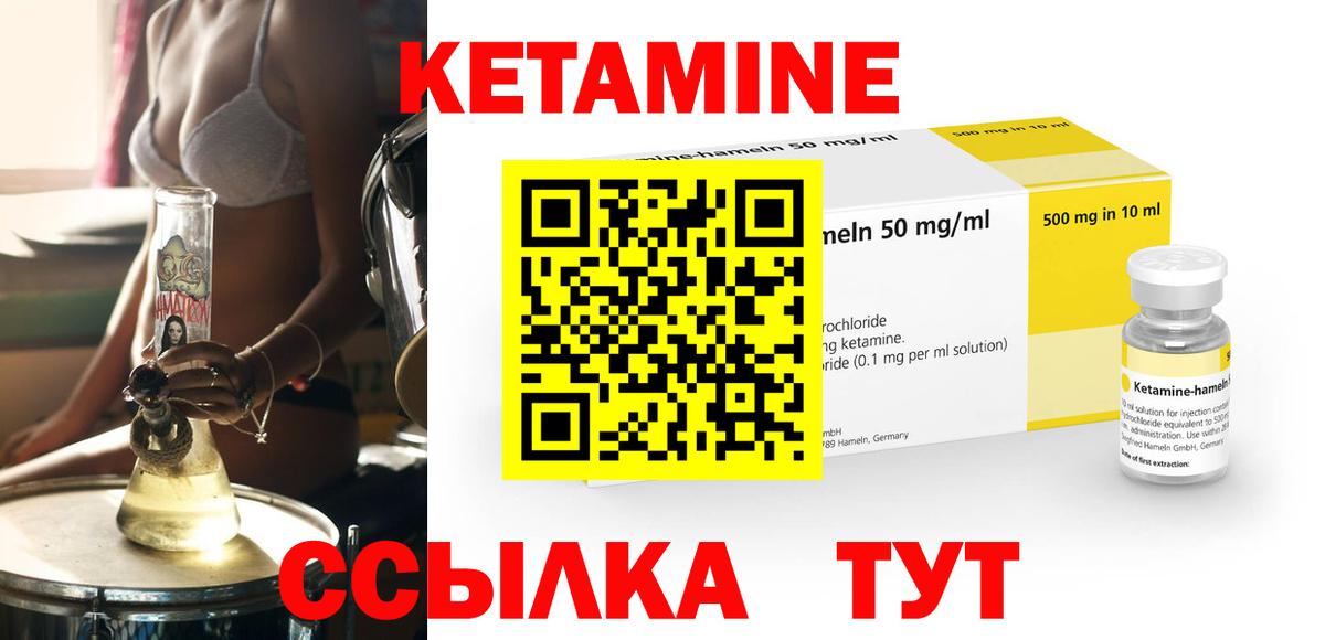 Кетамин ketamine  Кетамин VHQ  Вход с VPN  Шадринск 