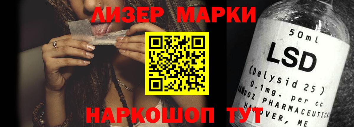 LSD-25 экстази кислота  MEGA tor  Шадринск  Вход с VPN  LSD-25 экстази кислота 