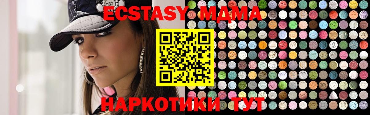 МДМА молли  MDMA  Шадринск  MDMA кристаллы  Вход с VPN 