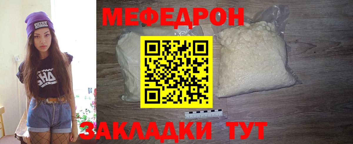 МЕФ мука Шадринск