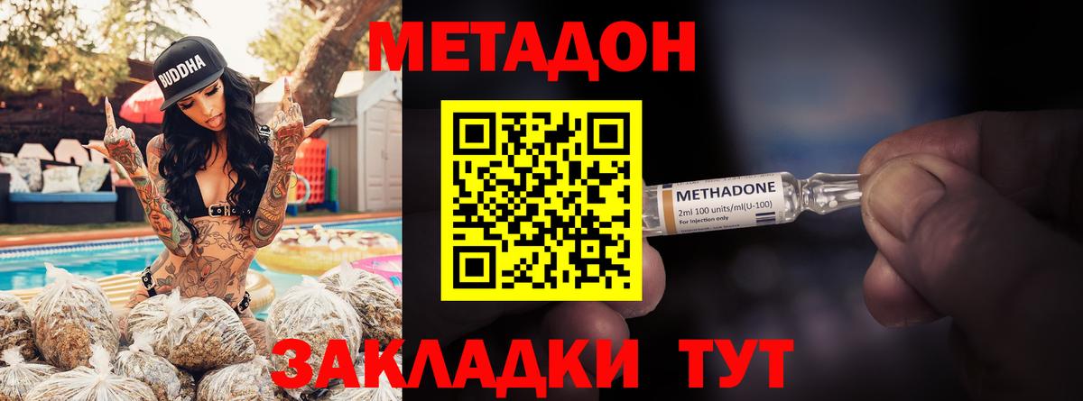Шадринск  МЕТАДОН белоснежный  Вход с VPN 