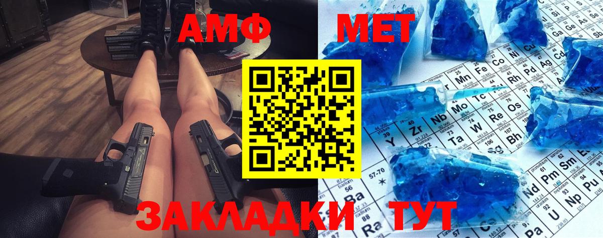 Шадринск  Метамфетамин пудра  Вход с VPN 