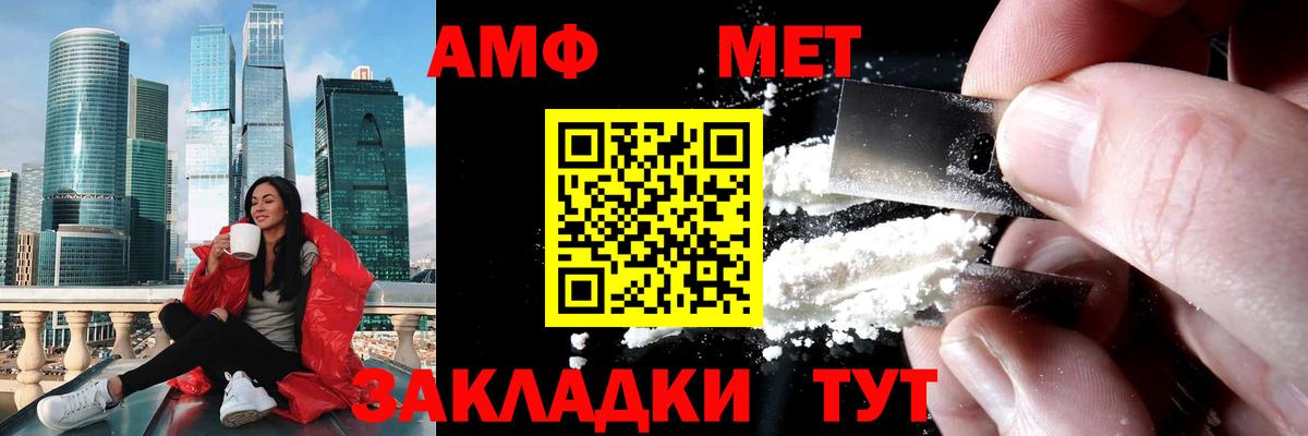 Метамфетамин Methamphetamine Шадринск