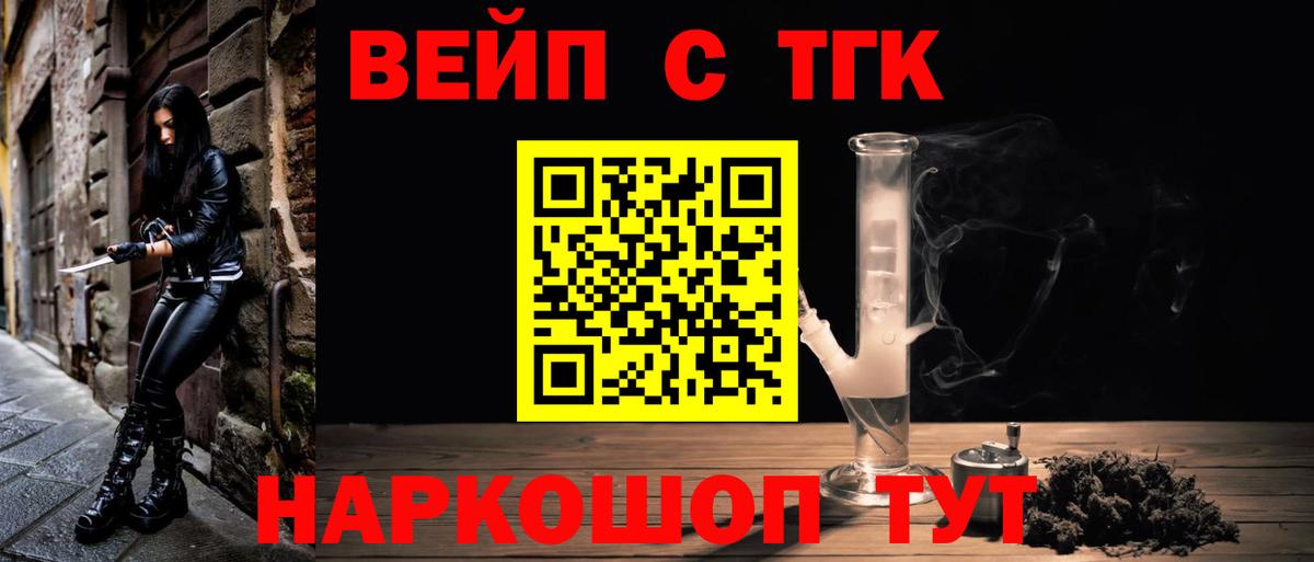 ТГК гашишное масло Шадринск