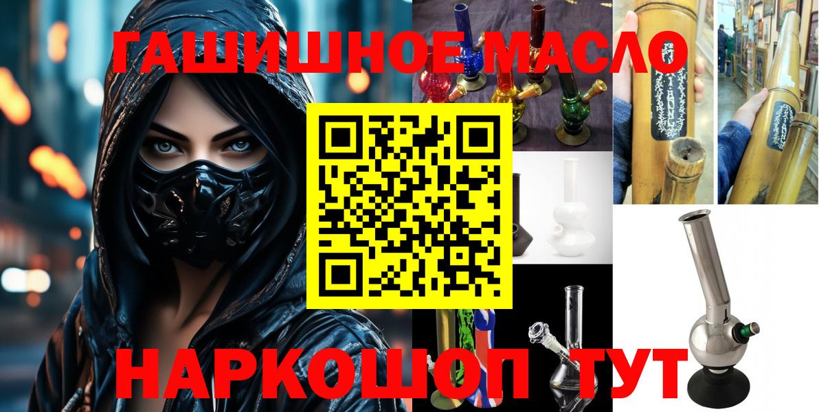 Шадринск  Дистиллят ТГК вейп  Вход с VPN 