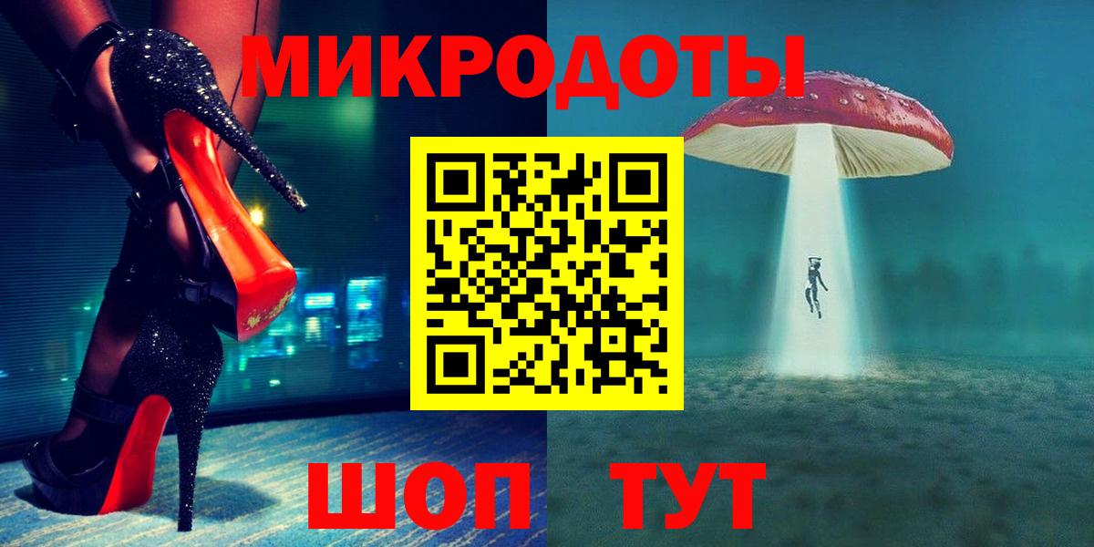 Шадринск  Псилоцибиновые грибы прущие грибы  Вход с VPN 